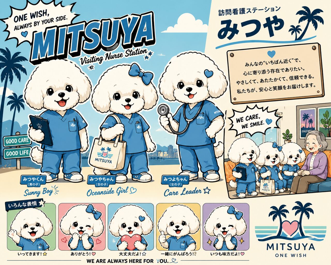 訪問サービスの様子